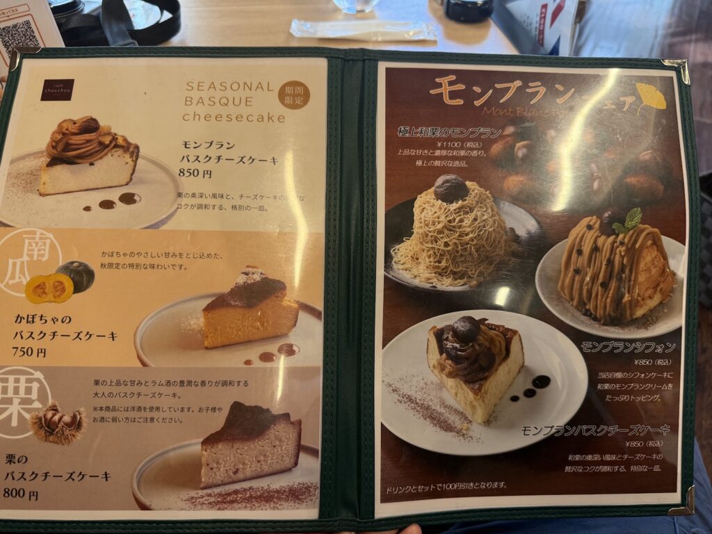 メニュー表