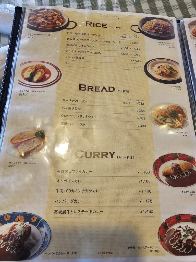 メニュー表