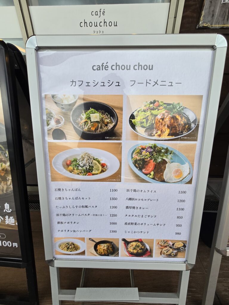 メニュー表